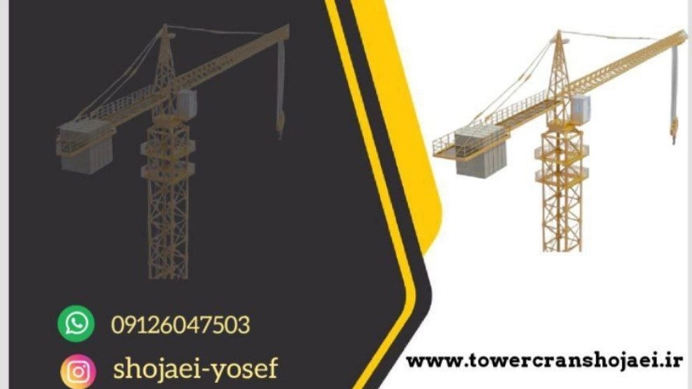 واردات تاور کرین واردات تاور کرین